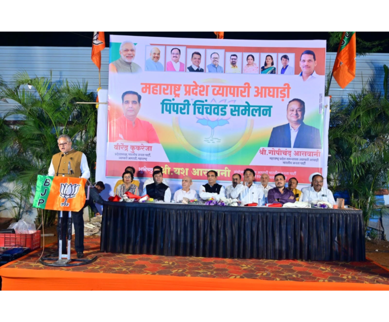 पिपरिया में व्यापारी आईटीआई सम्मेलन का सफल आयोजन, व्यापारियों की समस्याओं पर हुई विस्तृत चर्चा